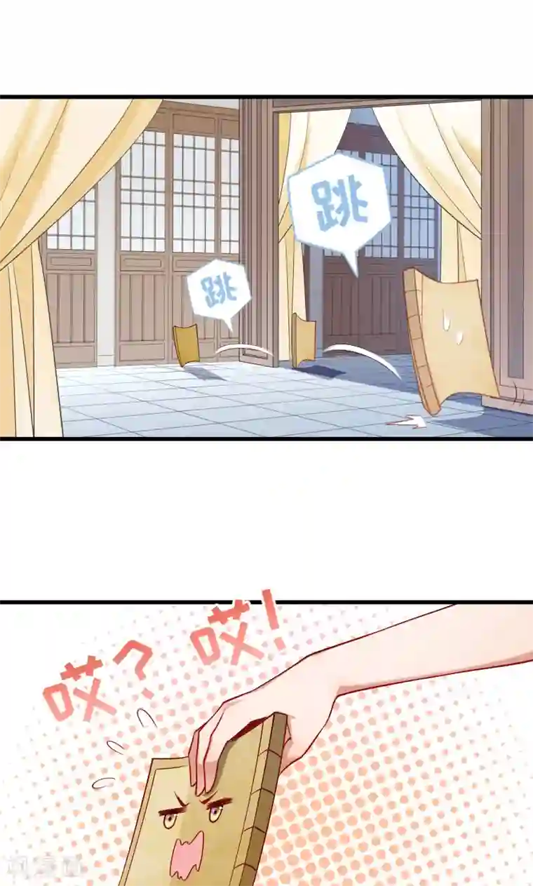 小皇书VS小皇叔第64话 求生欲旺盛