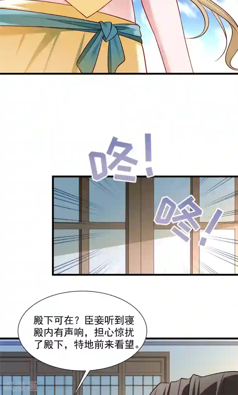 小皇书VS小皇叔第64话 求生欲旺盛