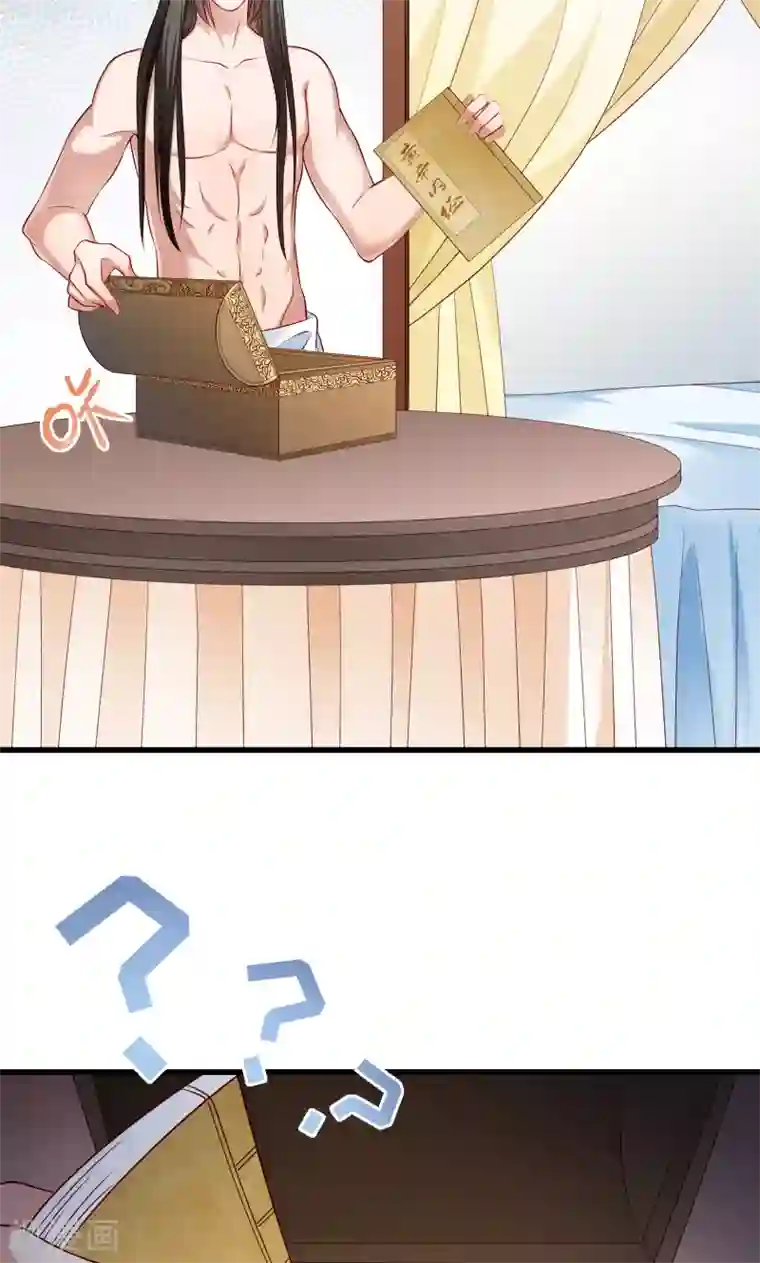 小皇书VS小皇叔第64话 求生欲旺盛