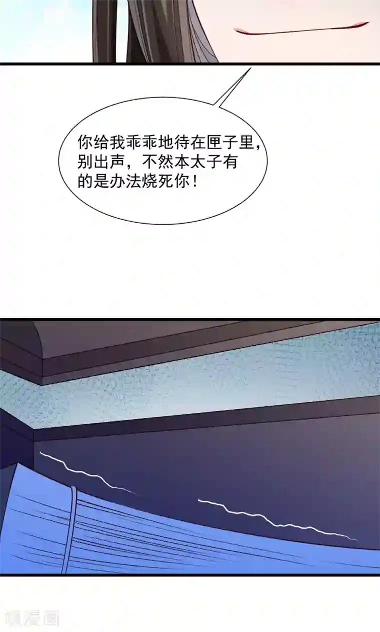 小皇书VS小皇叔第64话 求生欲旺盛