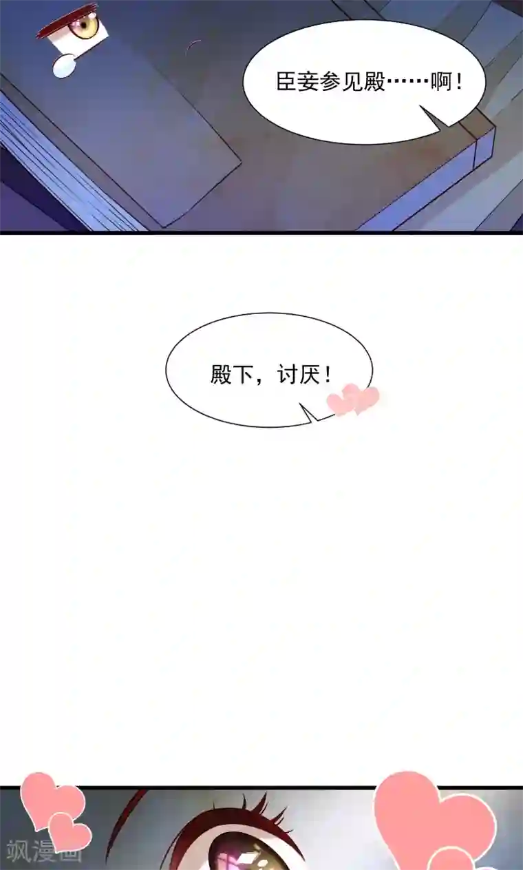 小皇书VS小皇叔第64话 求生欲旺盛