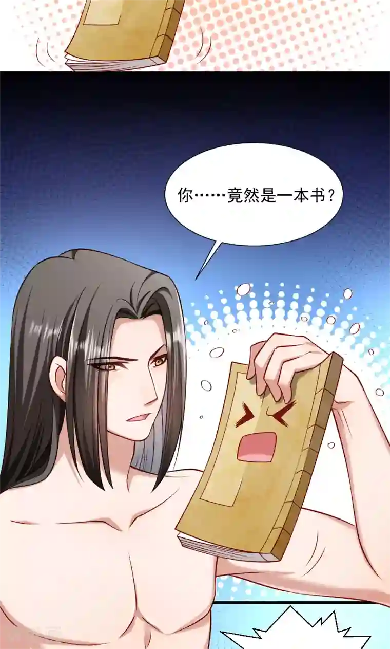 小皇书VS小皇叔第64话 求生欲旺盛