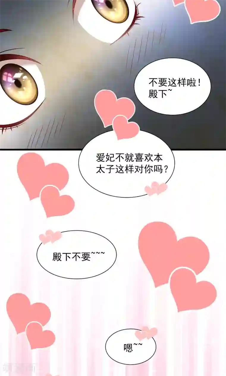 小皇书VS小皇叔第64话 求生欲旺盛