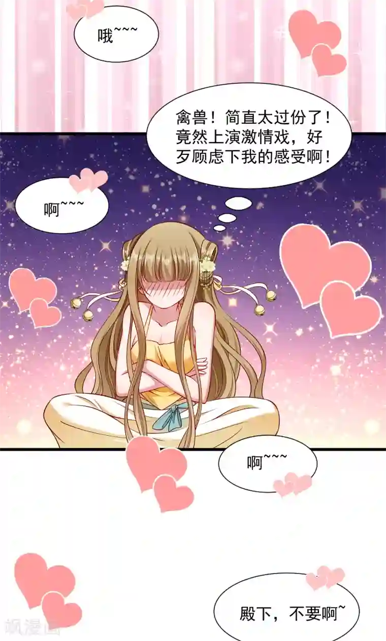 小皇书VS小皇叔第64话 求生欲旺盛