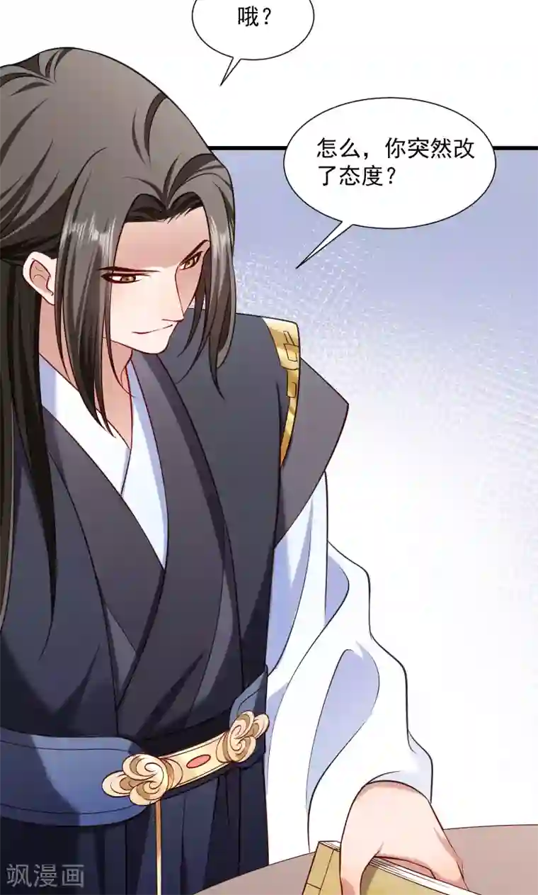 小皇书VS小皇叔第64话 求生欲旺盛