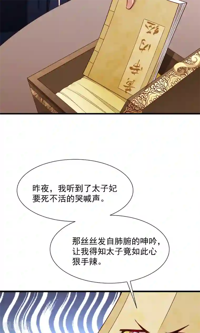 小皇书VS小皇叔第64话 求生欲旺盛