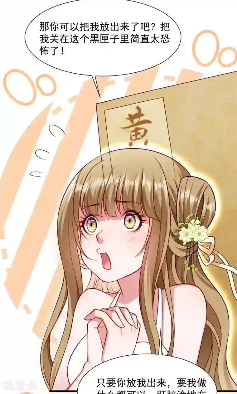 小皇书VS小皇叔第64话 求生欲旺盛