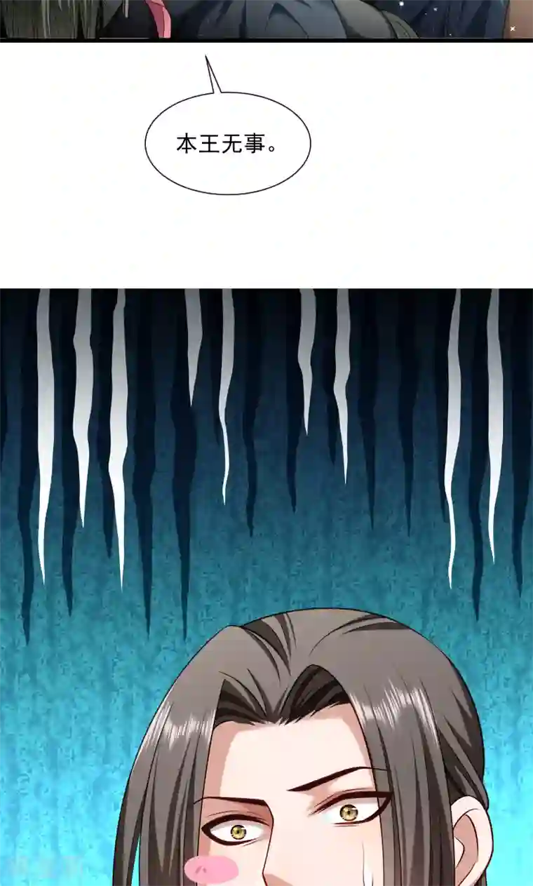 小皇书VS小皇叔第64话 求生欲旺盛