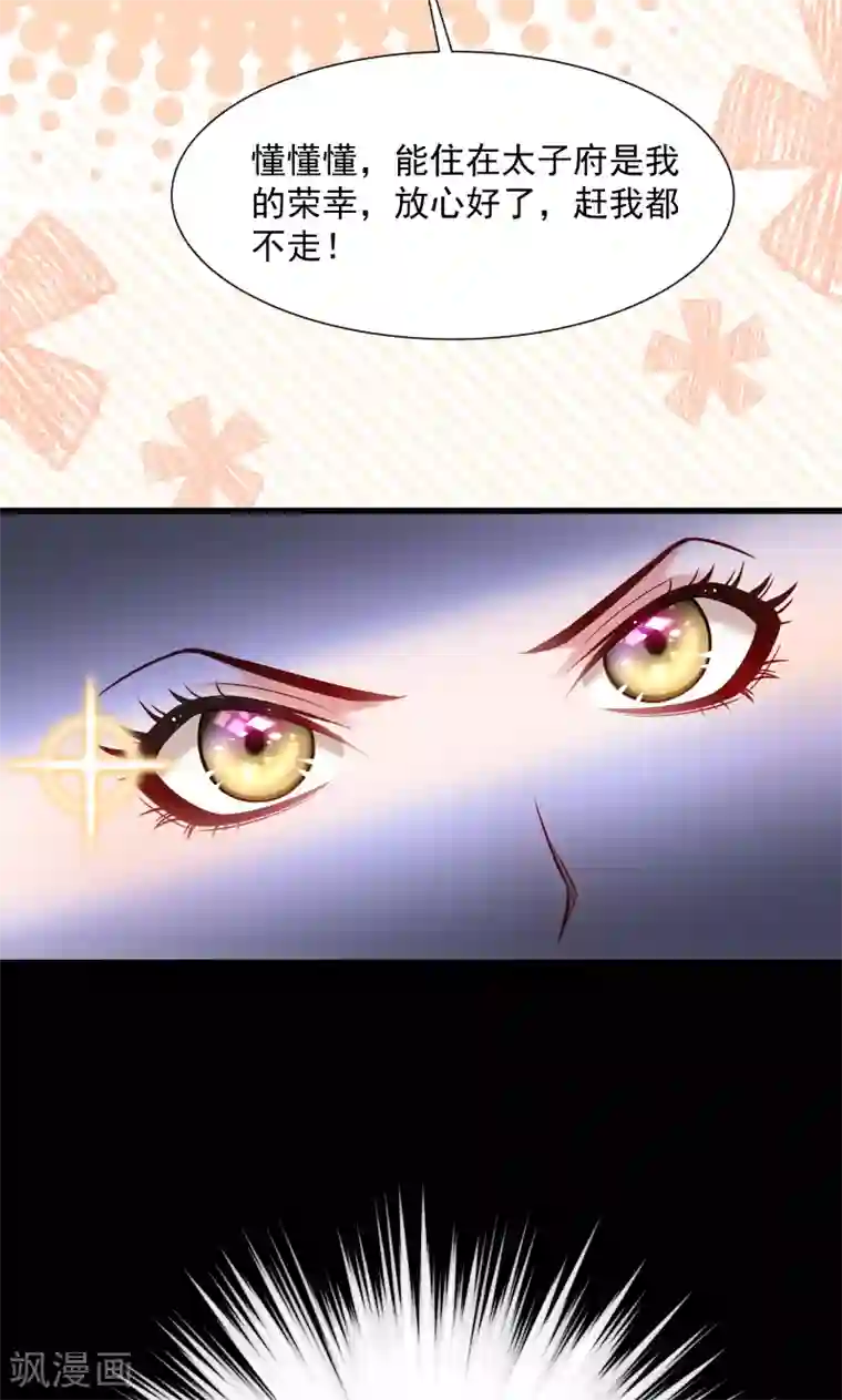 小皇书VS小皇叔第64话 求生欲旺盛