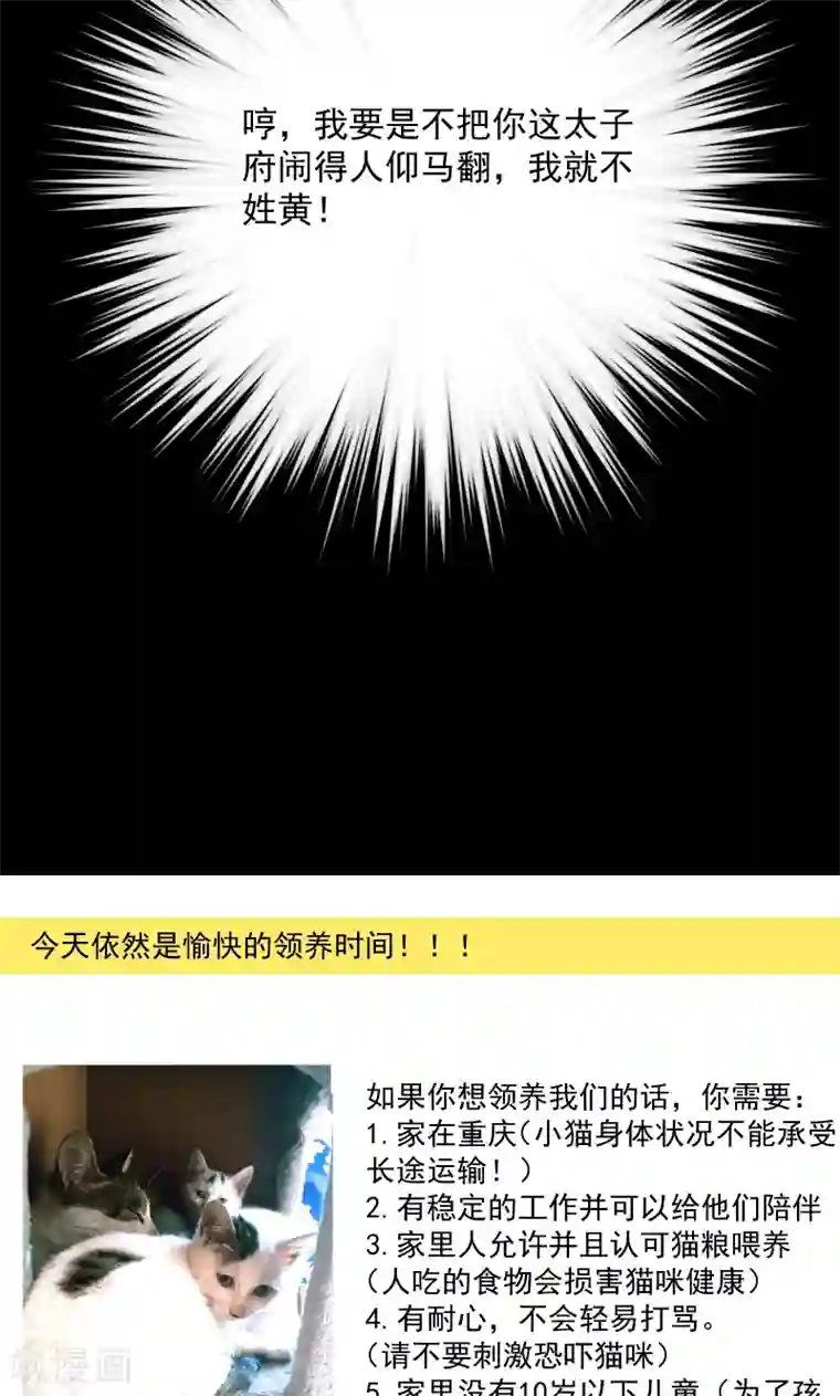 小皇书VS小皇叔第64话 求生欲旺盛