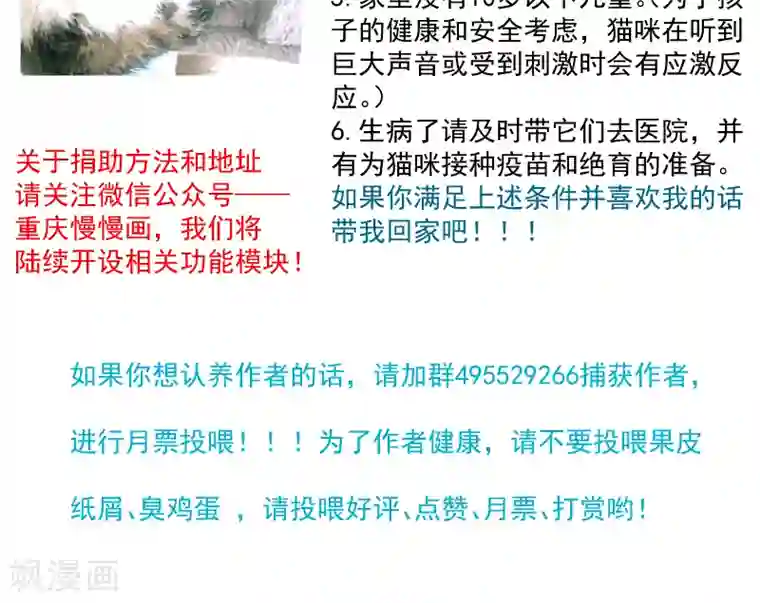 小皇书VS小皇叔第64话 求生欲旺盛