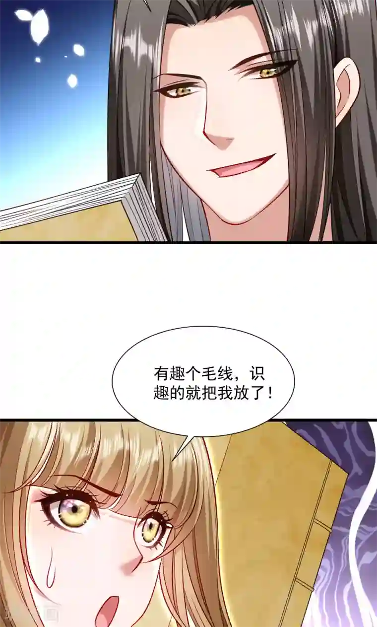 小皇书VS小皇叔第64话 求生欲旺盛