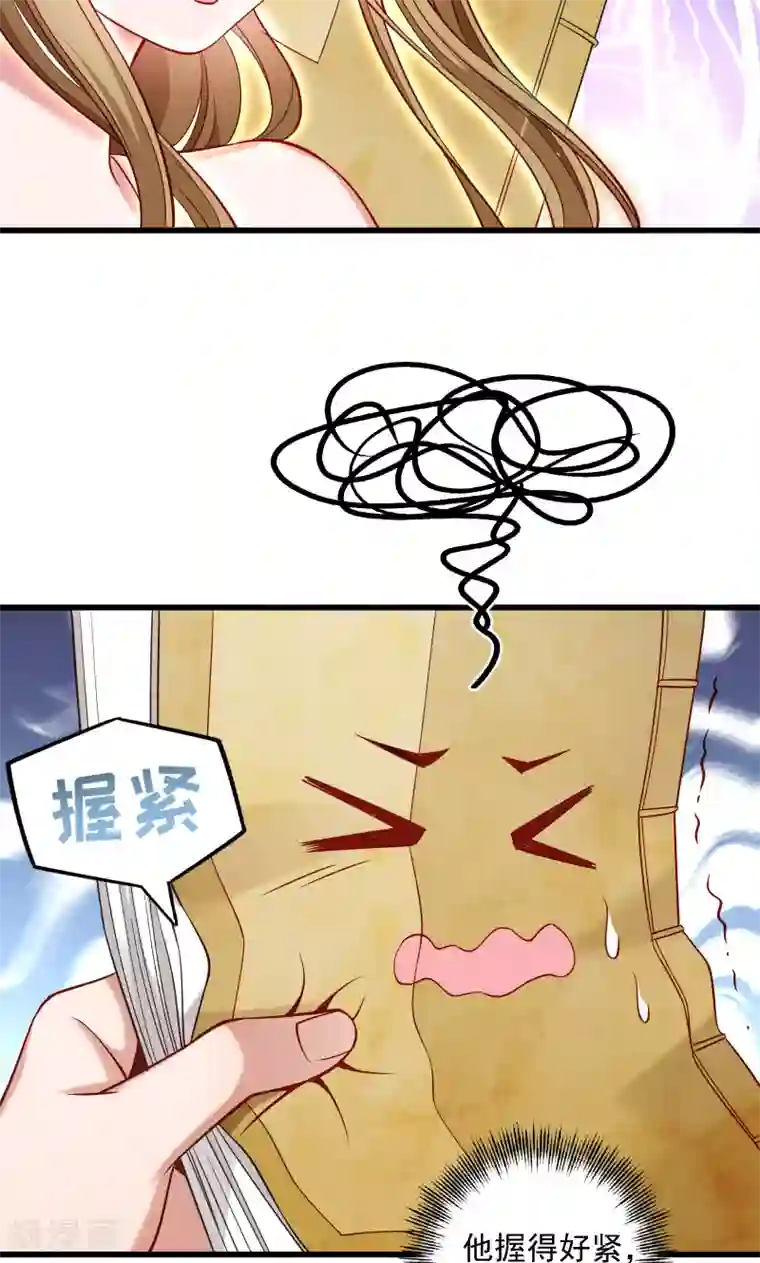 小皇书VS小皇叔第64话 求生欲旺盛