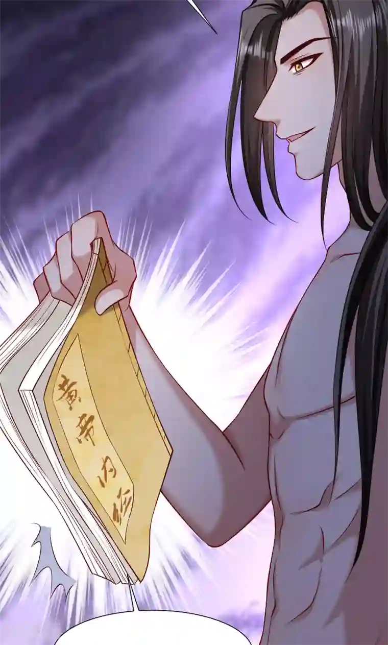 小皇书VS小皇叔第64话 求生欲旺盛