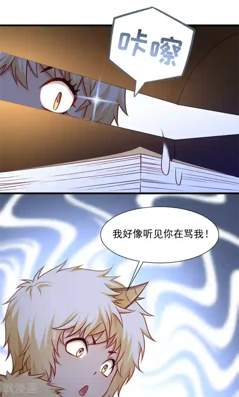 小皇书VS小皇叔第65话 火烧太子府