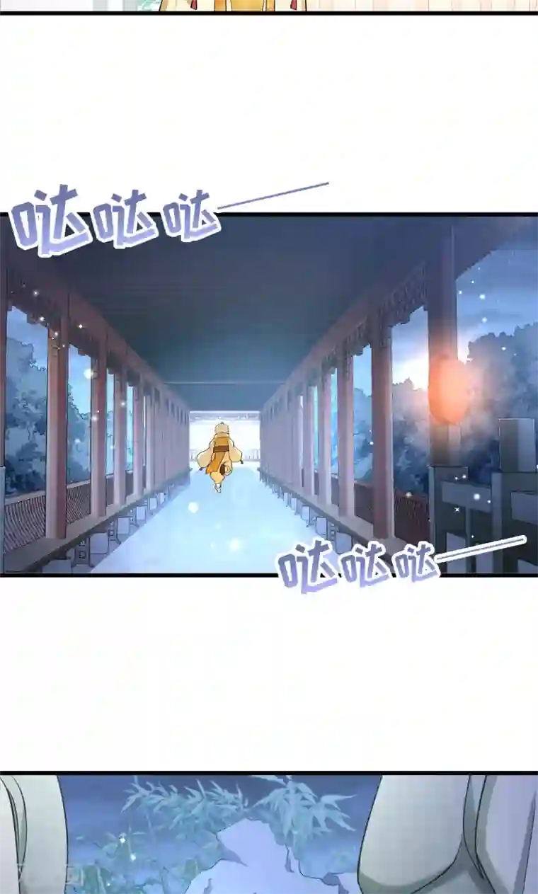 小皇书VS小皇叔第65话 火烧太子府