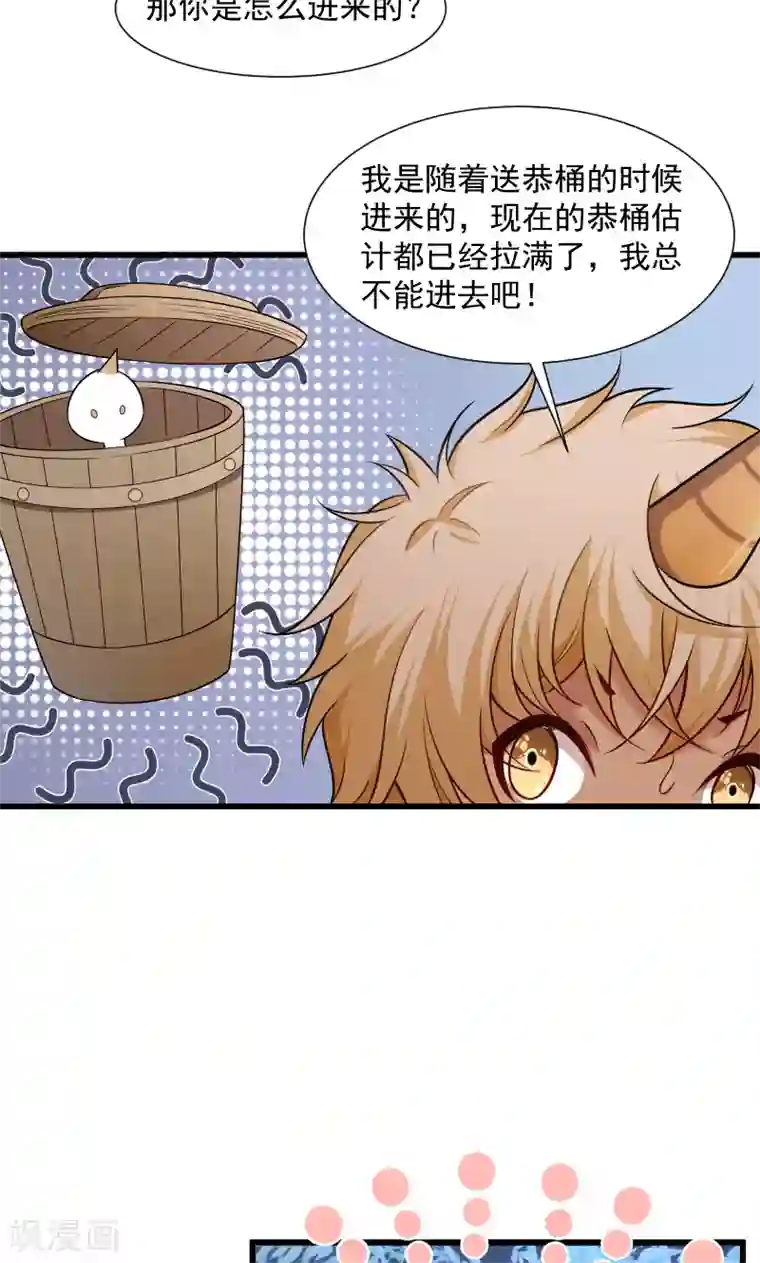 小皇书VS小皇叔第65话 火烧太子府