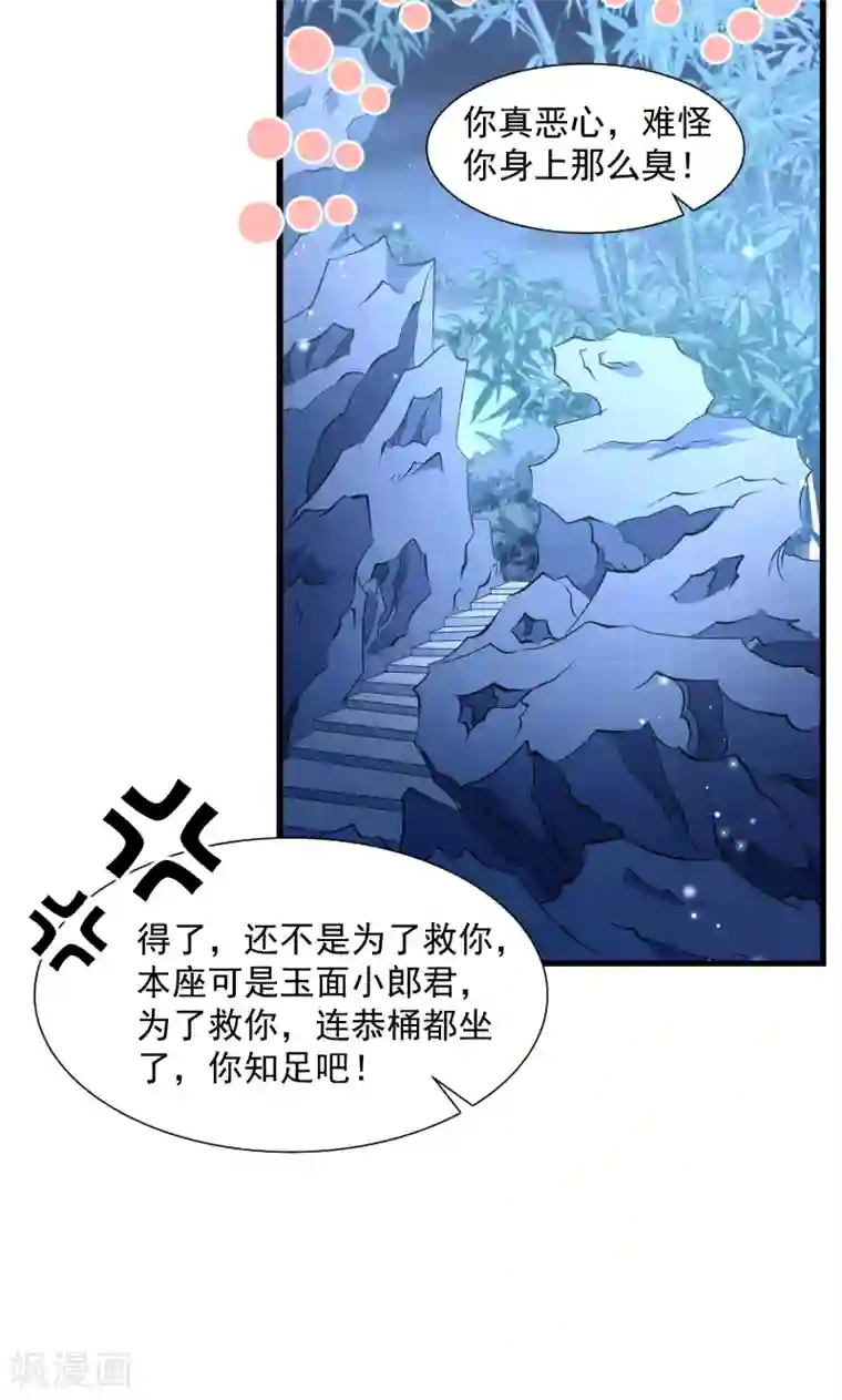 小皇书VS小皇叔第65话 火烧太子府