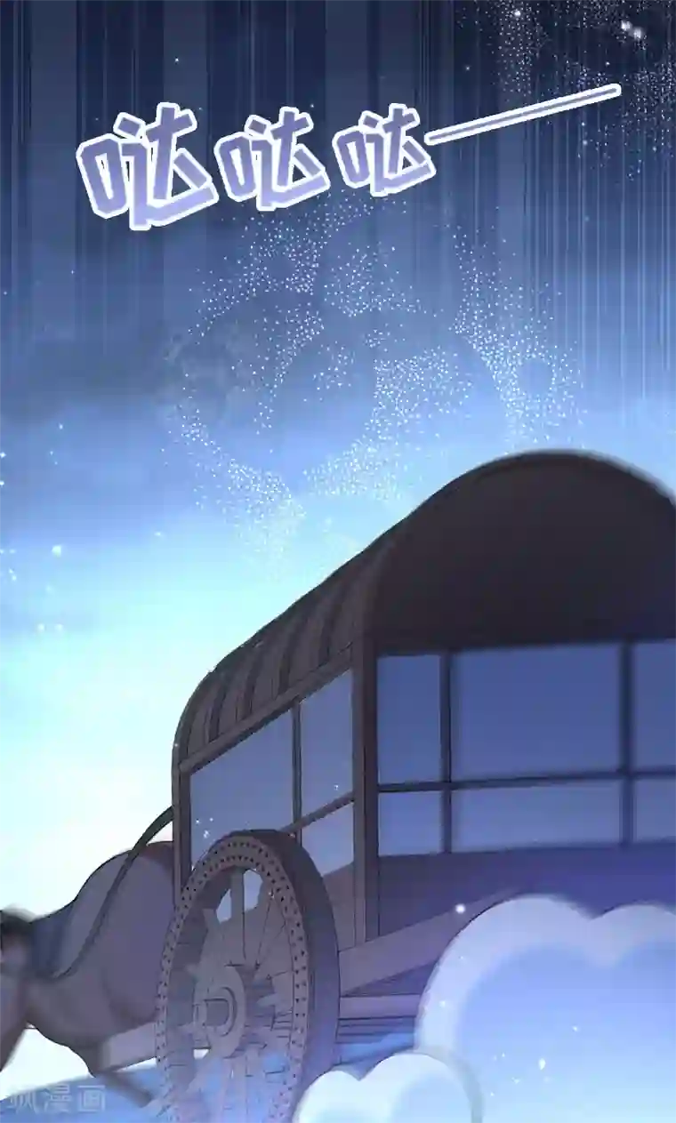 小皇书VS小皇叔第65话 火烧太子府