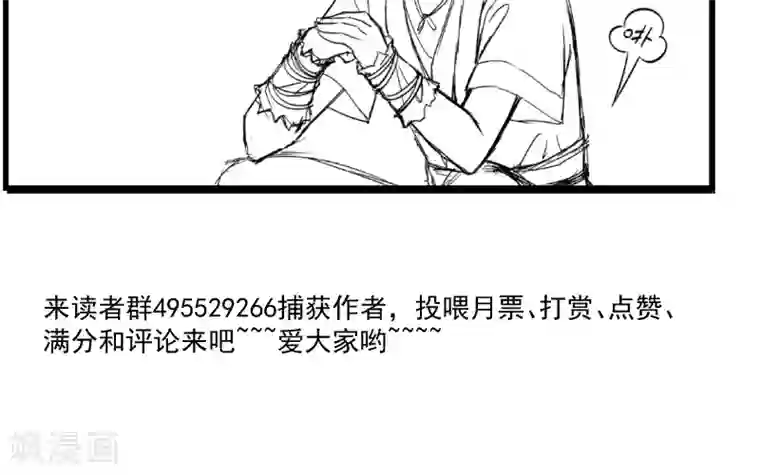 小皇书VS小皇叔第65话 火烧太子府