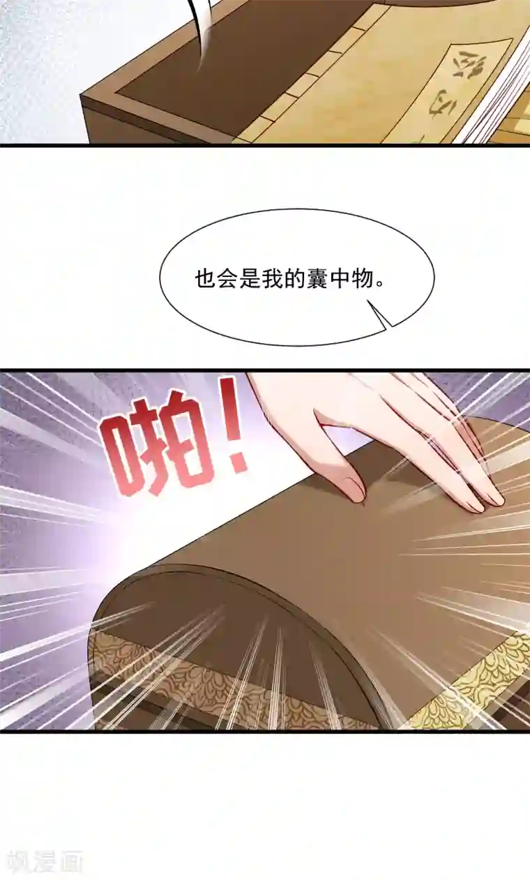 小皇书VS小皇叔第65话 火烧太子府