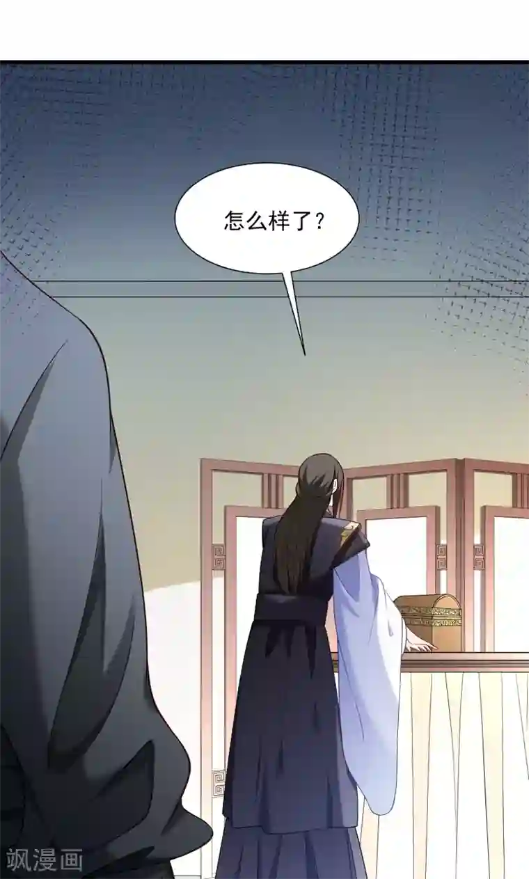 小皇书VS小皇叔第65话 火烧太子府