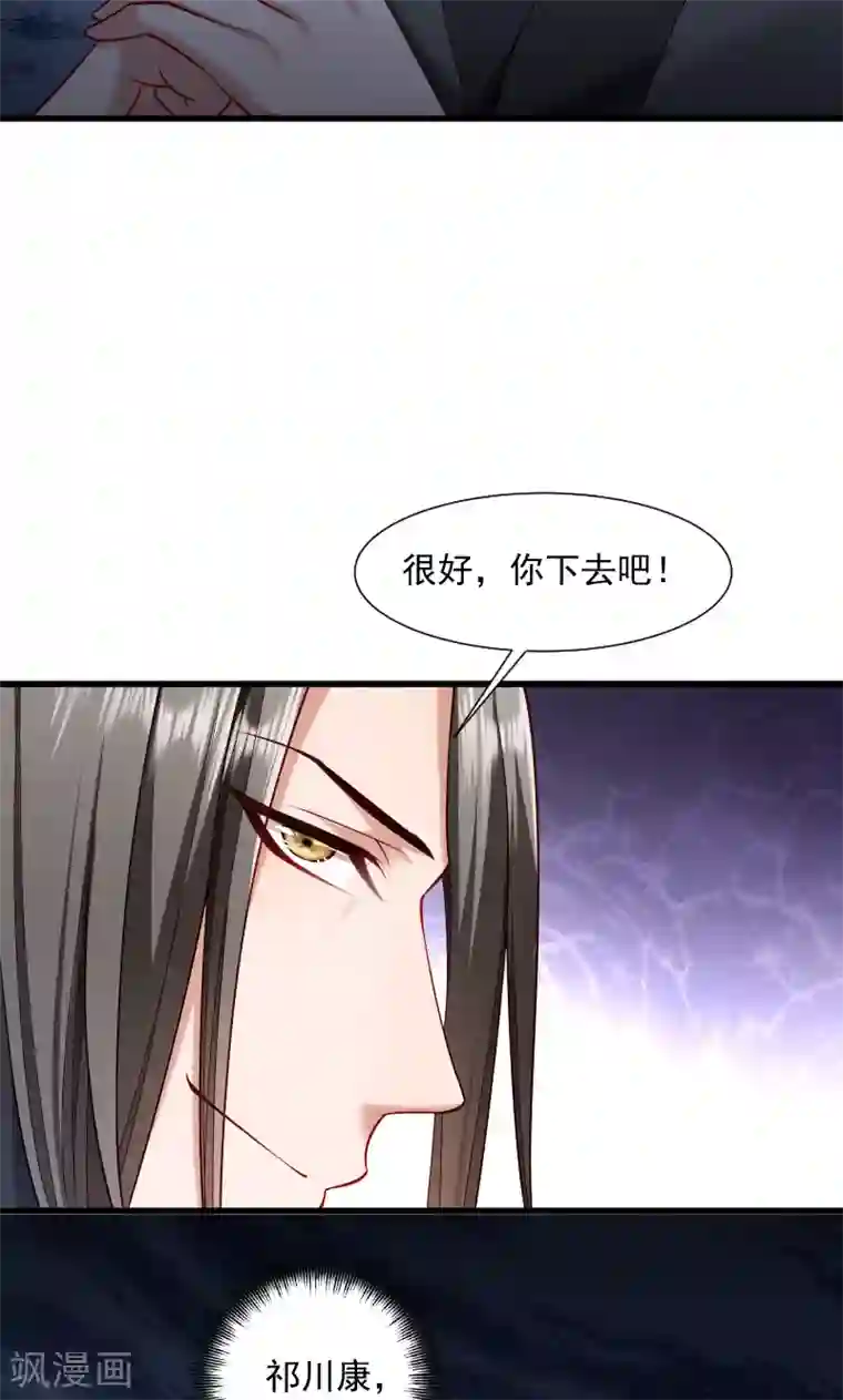 小皇书VS小皇叔第65话 火烧太子府