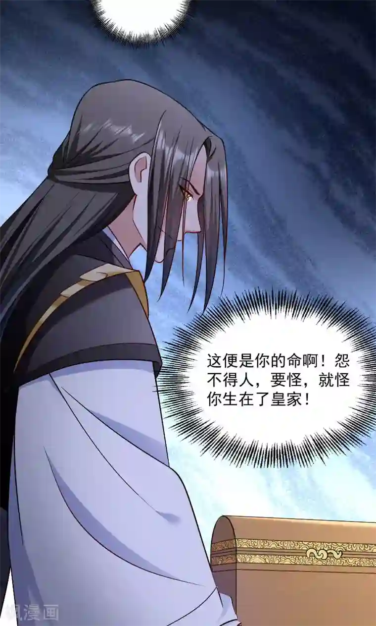 小皇书VS小皇叔第65话 火烧太子府