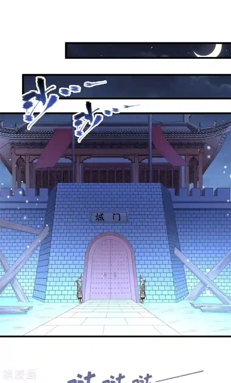 小皇书VS小皇叔第66话 遇上山贼