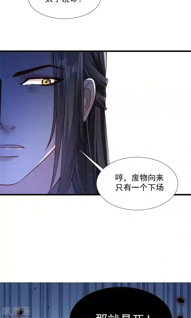 小皇书VS小皇叔第66话 遇上山贼