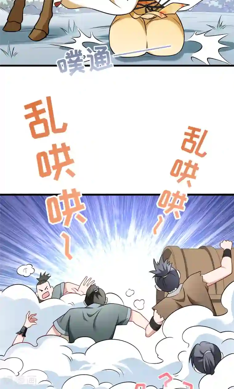 小皇书VS小皇叔第66话 遇上山贼