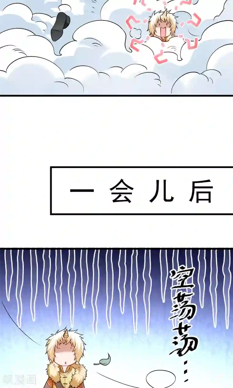 小皇书VS小皇叔第66话 遇上山贼