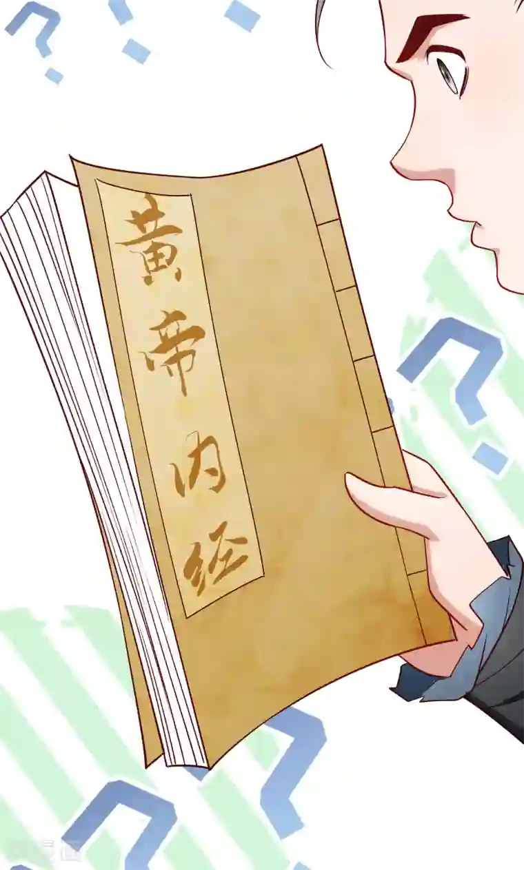 小皇书VS小皇叔第66话 遇上山贼