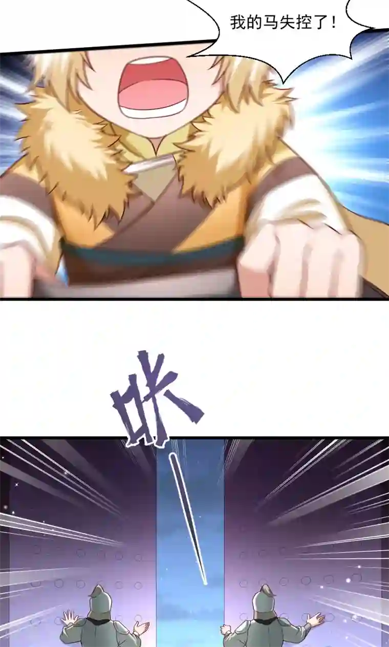 小皇书VS小皇叔第66话 遇上山贼