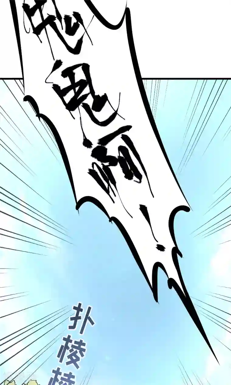 小皇书VS小皇叔第66话 遇上山贼