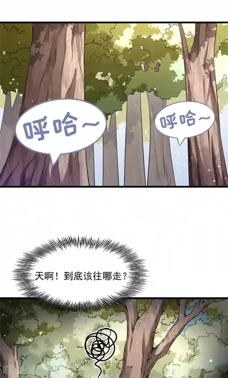 小皇书VS小皇叔第67话 一波三折