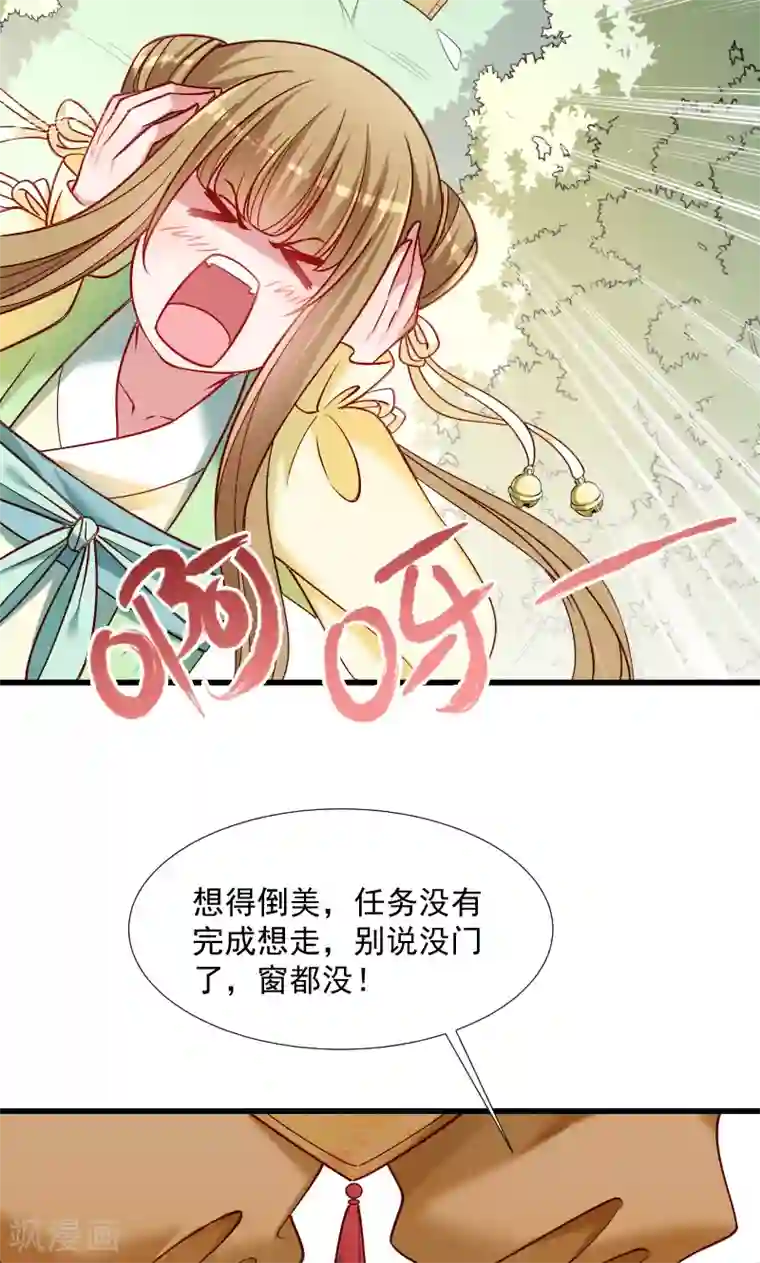 小皇书VS小皇叔第67话 一波三折