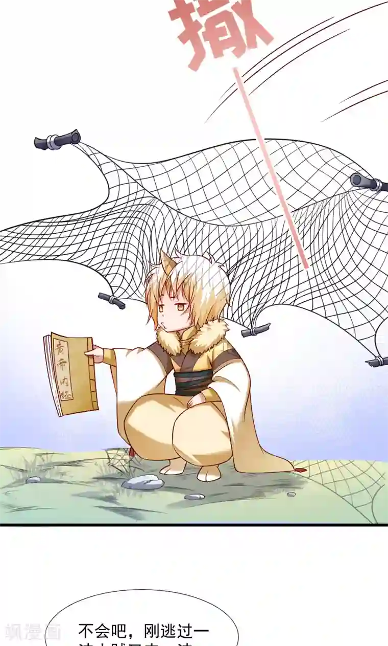 小皇书VS小皇叔第67话 一波三折