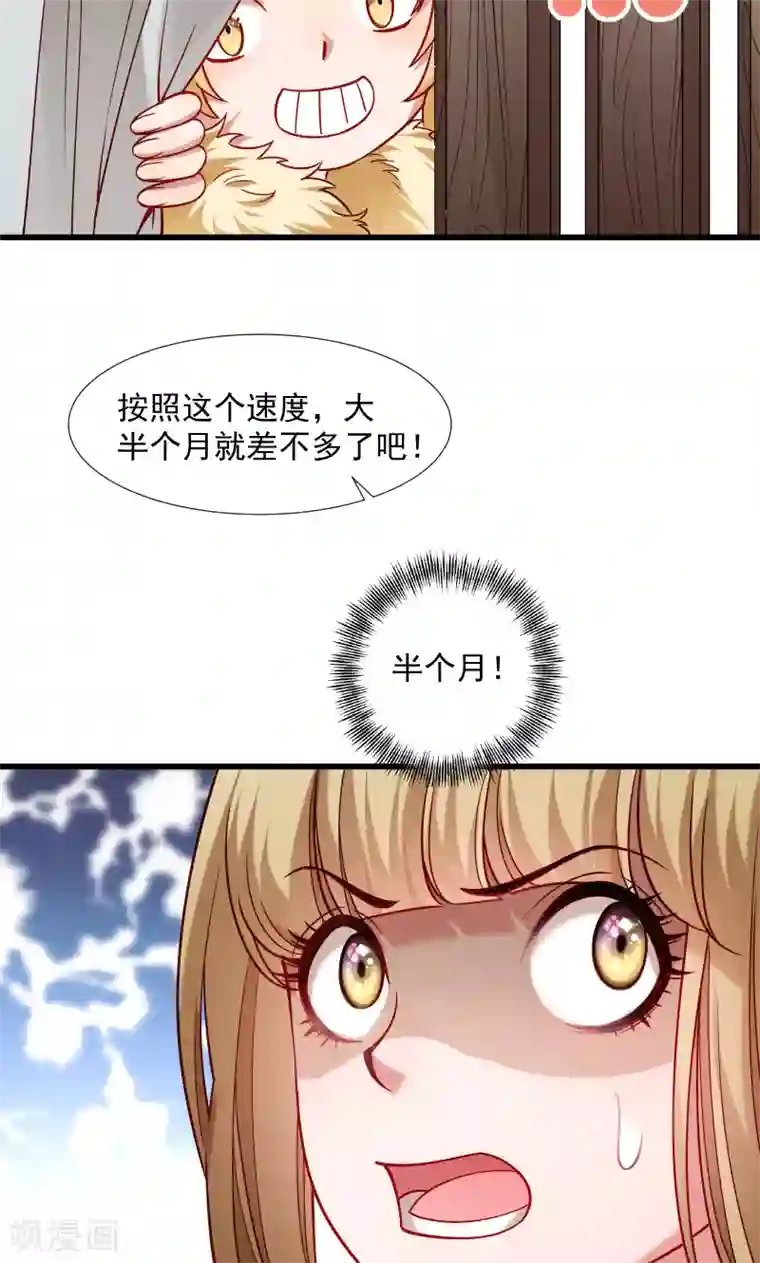 小皇书VS小皇叔第67话 一波三折