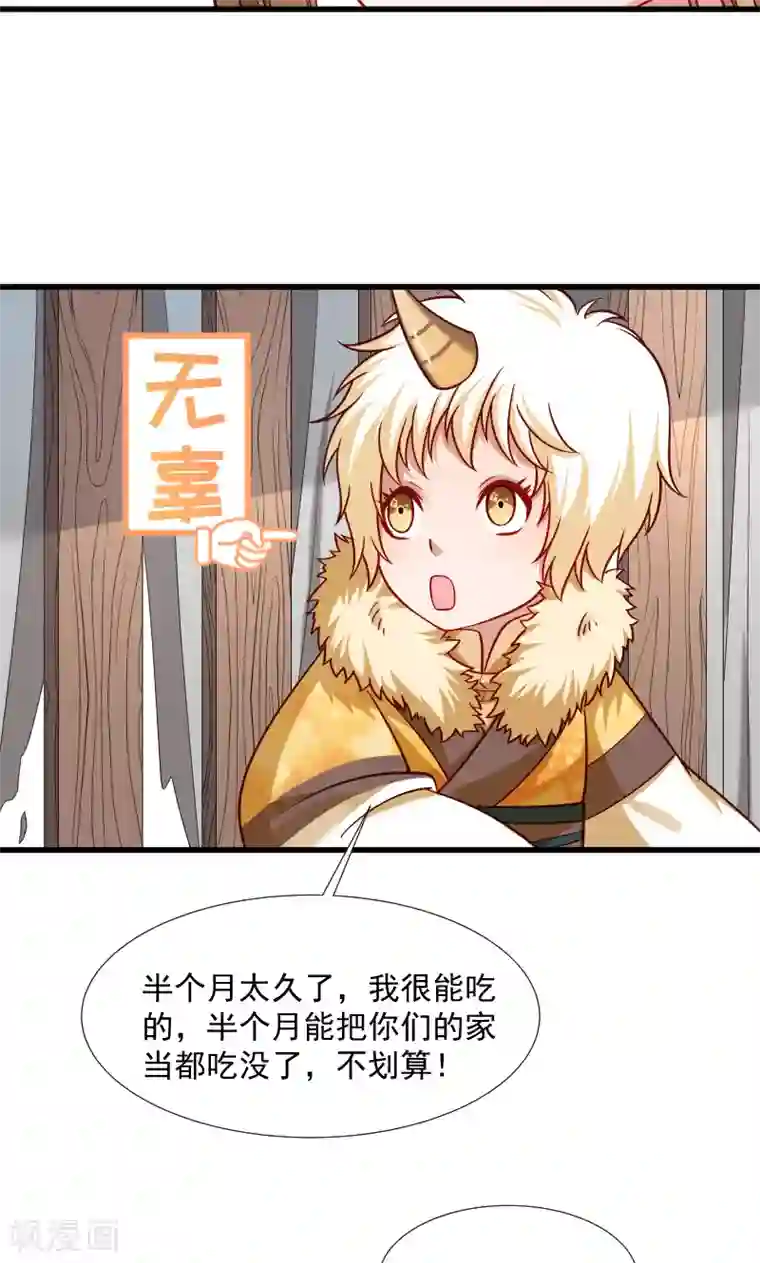 小皇书VS小皇叔第67话 一波三折