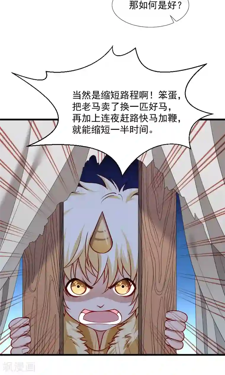 小皇书VS小皇叔第67话 一波三折