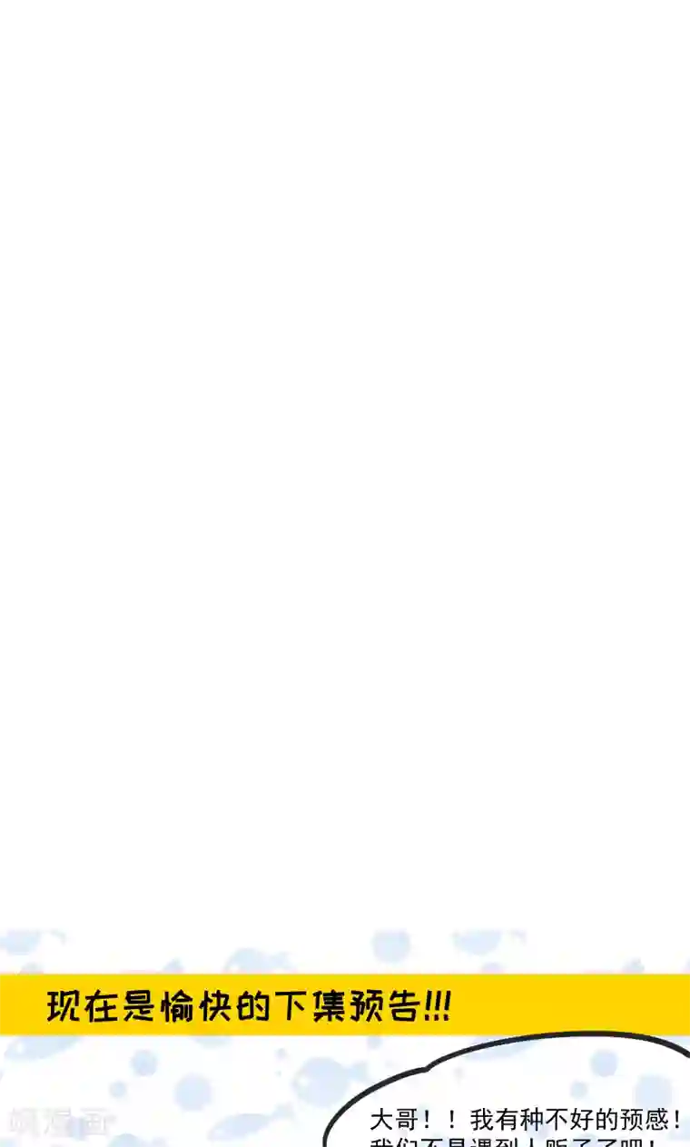 小皇书VS小皇叔第67话 一波三折