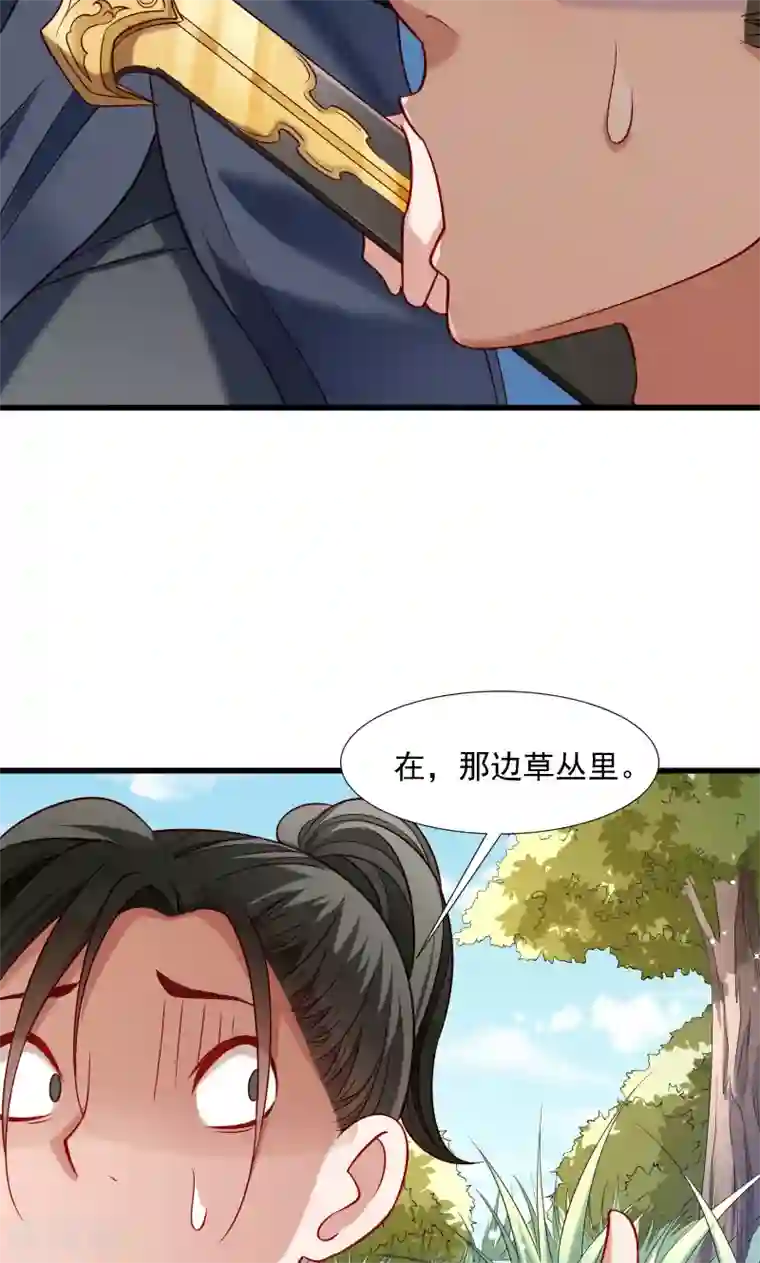 小皇书VS小皇叔第67话 一波三折