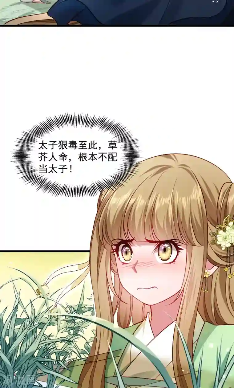 小皇书VS小皇叔第67话 一波三折