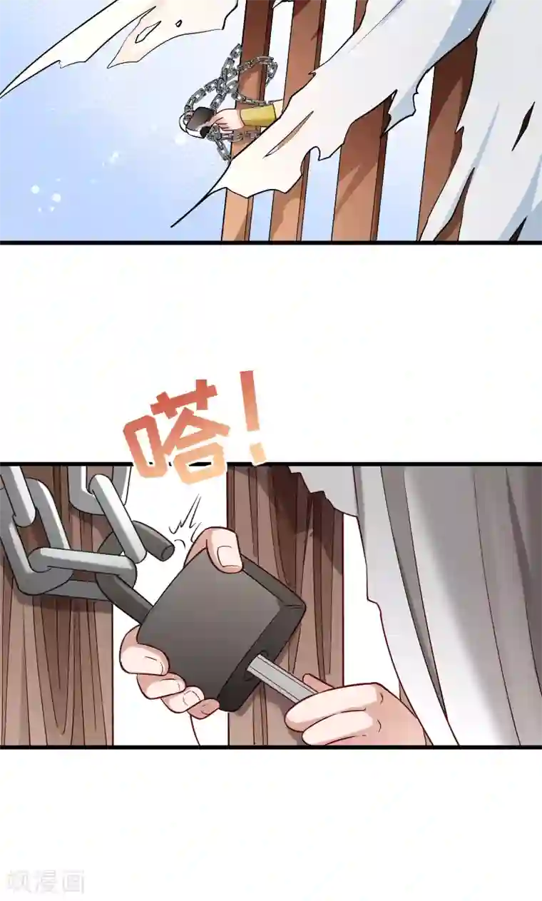 小皇书VS小皇叔第68话 小皇叔遇险