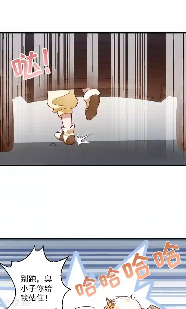 小皇书VS小皇叔第68话 小皇叔遇险