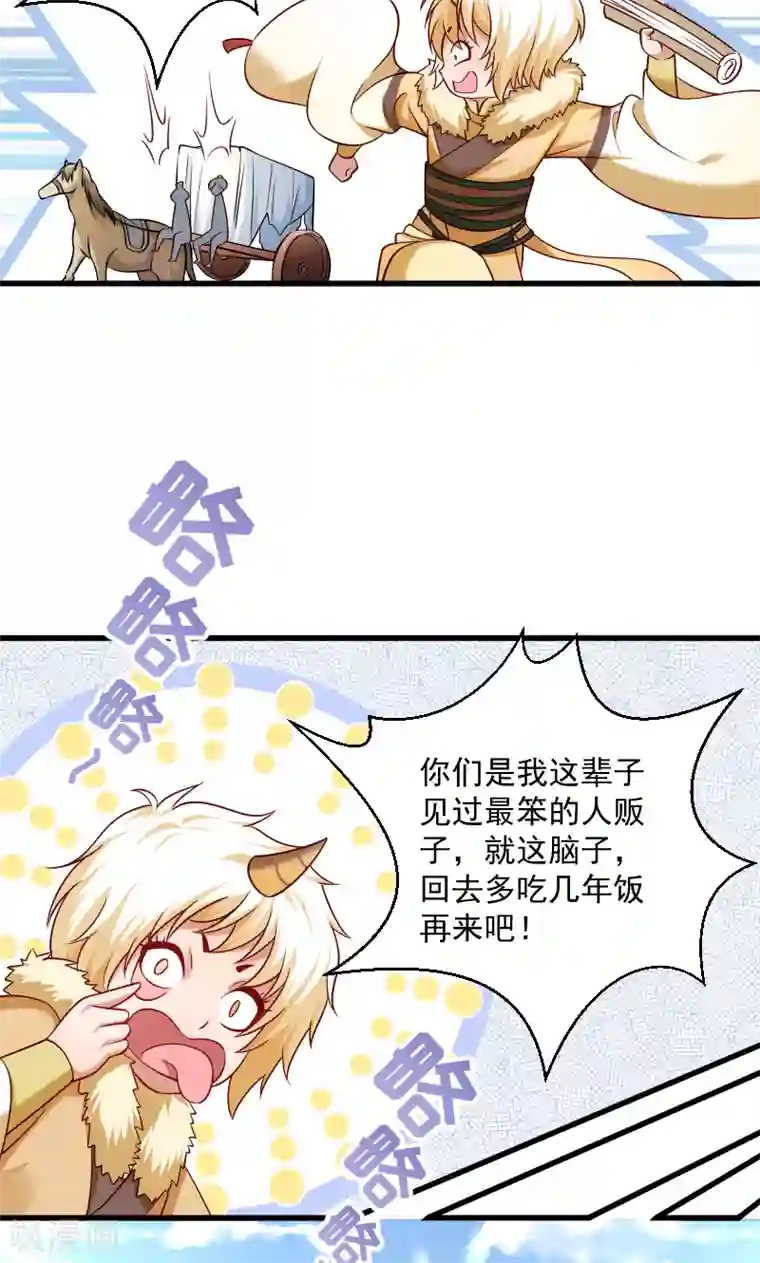 小皇书VS小皇叔第68话 小皇叔遇险