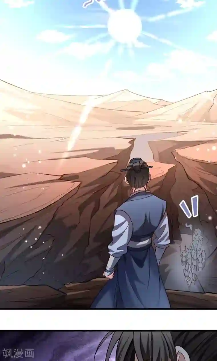 小皇书VS小皇叔第68话 小皇叔遇险