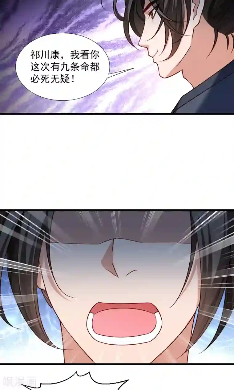 小皇书VS小皇叔第68话 小皇叔遇险