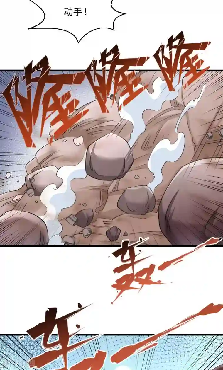 小皇书VS小皇叔第68话 小皇叔遇险